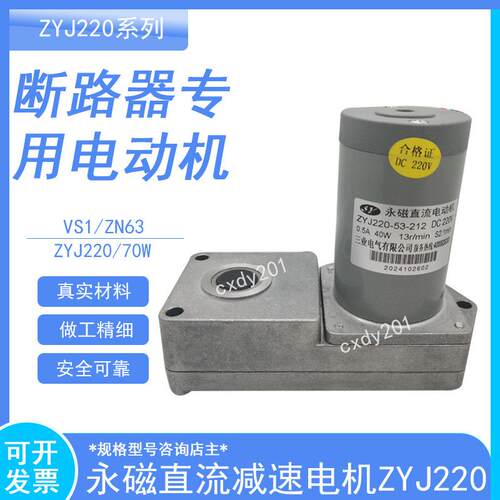 ZYJ220-66-132永磁直流减速电动机ZYJ66-266ZY-CL