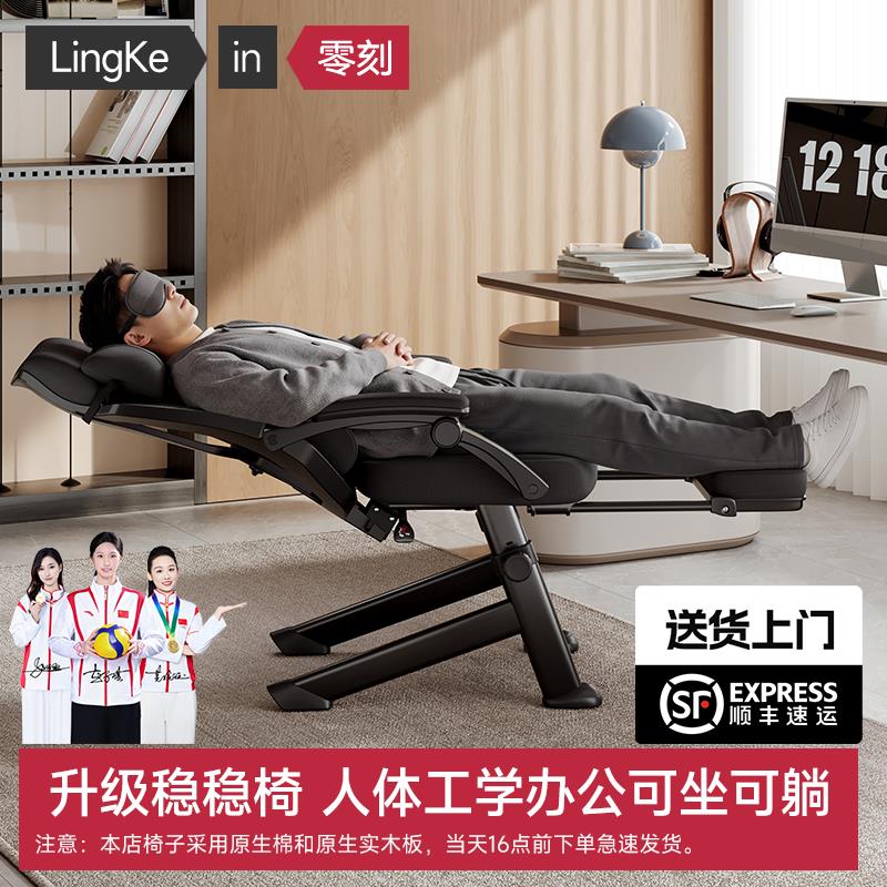 零刻L6S办公椅办公室座椅人体工学椅子午睡两用可坐可躺电脑躺椅