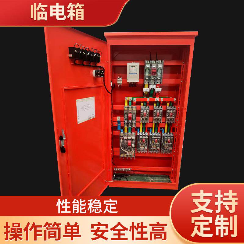 便携式检修电源箱户外防水临电箱手提插座带漏保设备工业插座箱