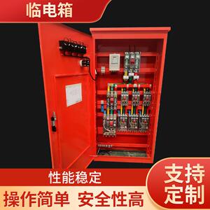 便携式检修电源箱户外防水临电箱手提插座带漏保设备工业插座箱