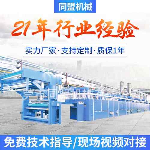 厂家供应东莞拉幅定型机定型机系列
