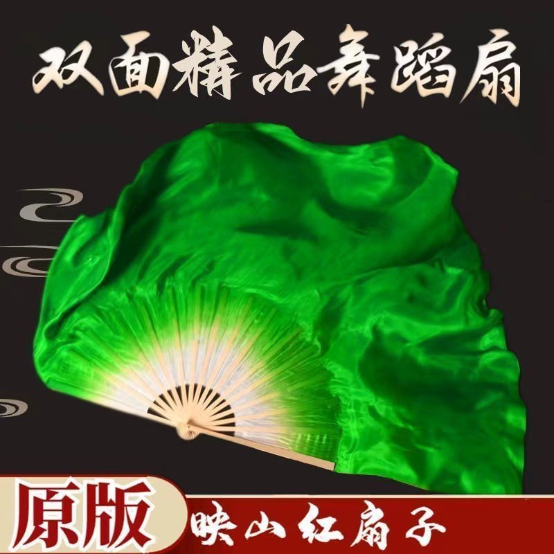 舞蹈扇子跳舞扇加长成人新款映山红秧歌扇演出大扇渐变舞广场舞