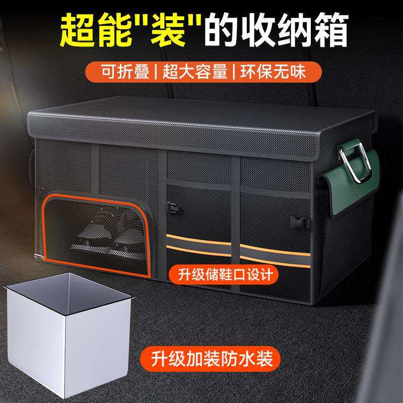 汽车后备箱收纳箱车载多功能储物箱整理箱车内折叠置物盒