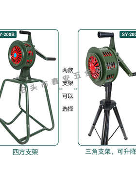 大型固定式手摇报警器SY-200 停电消防演习报警器 防汛手摇警报器