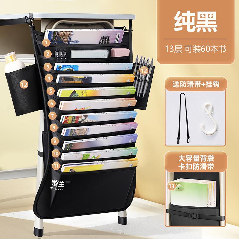 高中生课桌收纳学生书桌教室书立