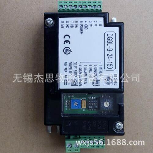 微型直流24V无刷无极调速接PLC电动滚筒B型控制器