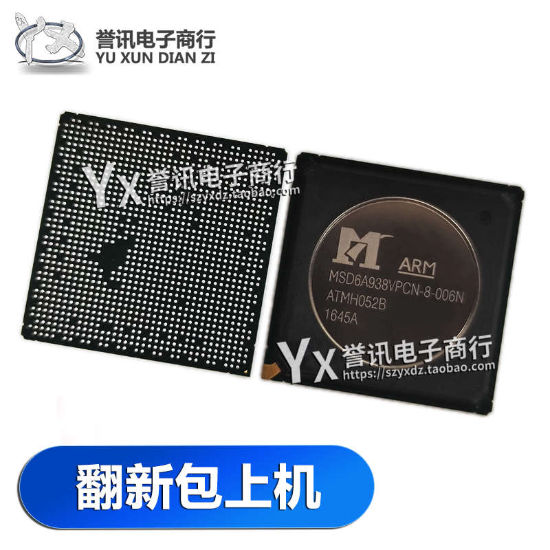 原装 MSD6A938VPCN-8-006N MSD6A938VPCN-8-005F BGA 液晶芯片IC