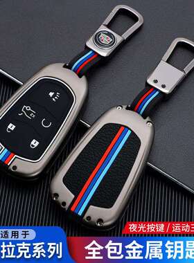 凯迪拉克xt5钥匙套专用xtsxt4ct5高档包ct6atsl壳xt6扣srx车ct4