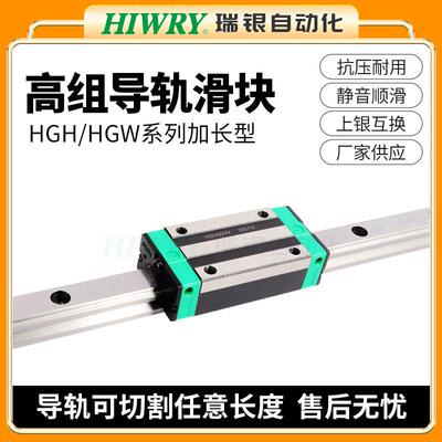 精密加长导轨滑块组P级直线导轨滑块HGH20/25/30/35/45HA