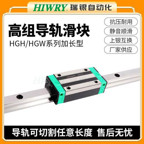 精密加长导轨滑块组P级直线导轨滑块HGH20/25/30/35/45HA