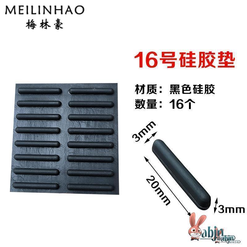 电脑键盘防滑脚垫矽胶底部背胶笔记本防撞贴垫块加高缓冲减震垫脚图片