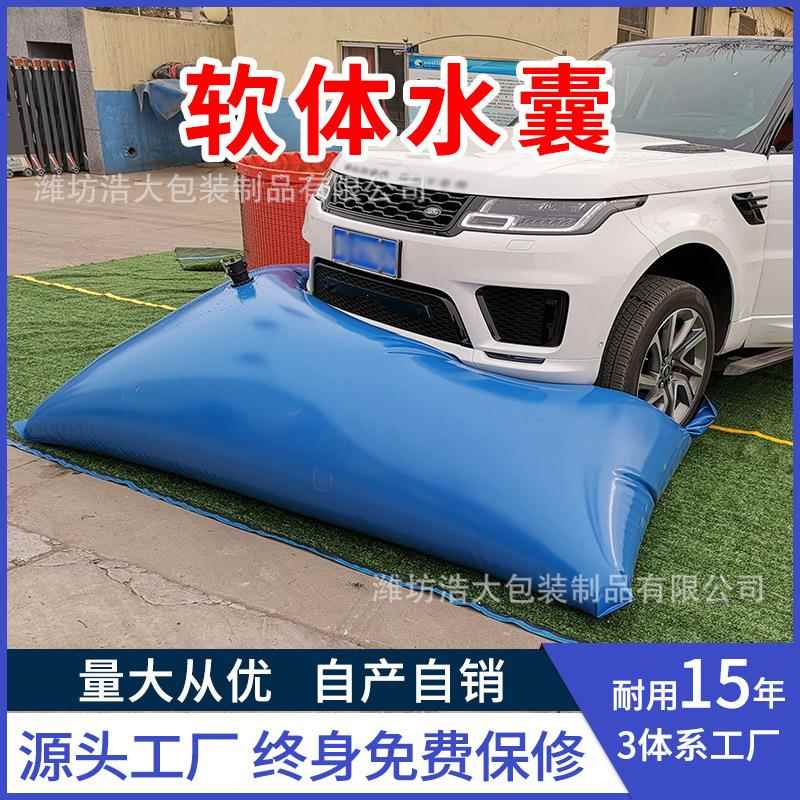折叠水囊水袋大容量PVC材质可折叠移动水囊供应软体水袋