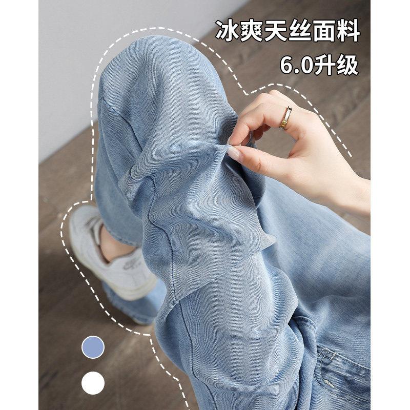 天丝牛仔裤女春季薄款2025新款小个子高腰直筒休闲冰丝阔腿裤子女
