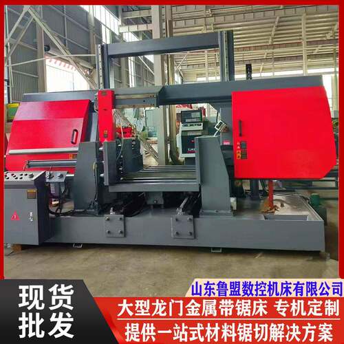 鲁盟供应GB42904210042120金属带锯床龙门卧式带锯床自动送料