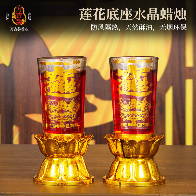 长明灯水晶蜡烛香薰结婚龙凤蜡片