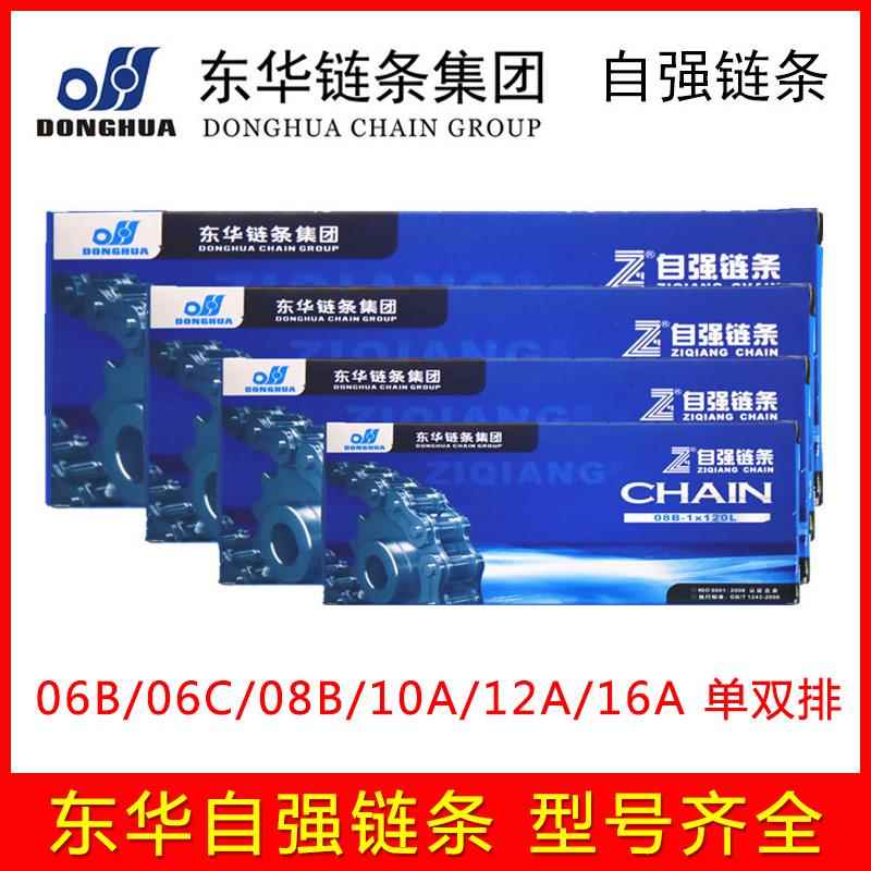 自强单排双排链条06B 08A 10A 12A 16A 20A 24A 32A工业传动链条