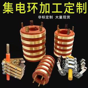 非标滑环污水处理滑环刮泥机中心转动传电导电集电环561215路