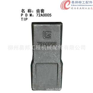 载机铲斗专用齿套 40B装 柳工配件供应销售72A0005原厂ZL50C 856