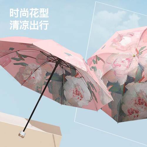 PALONY三折8骨反向双层双面花手动雨伞黑胶防晒晴雨两用伞