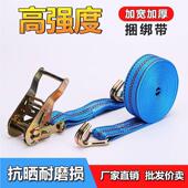 货物绑捆带拉紧绳器固定收紧绳子绑绷82578带扎车用大全货品车带
