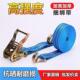 货物绑捆带拉紧绳器固定收紧绳子绑绷82578带扎车用大全货品车带