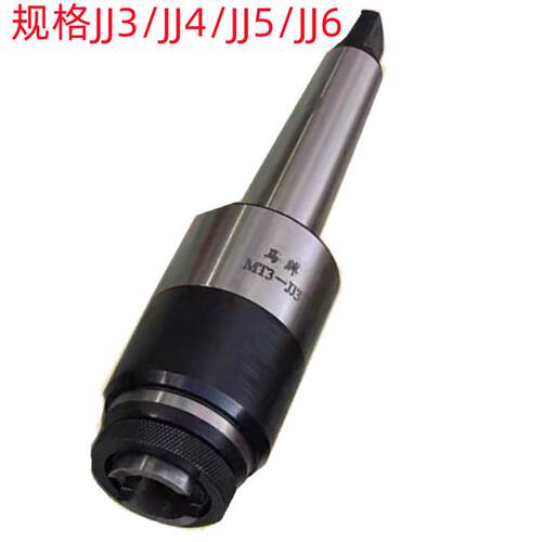 上海机床附件JJ3套装/JJ4套装/JJ5套装/JJ6套装销售 丝锥夹头