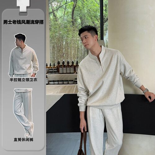 韩国Uamtor男休闲立领运动衫套装春季新款慵懒时尚直筒裤老钱风穿