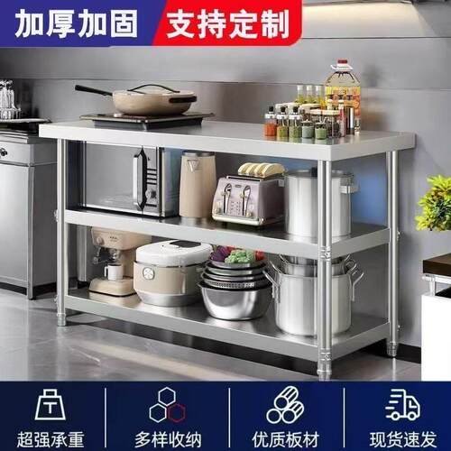 工厂直销不锈钢加厚多层工作台商家用打包切菜操作台厨房置物架z