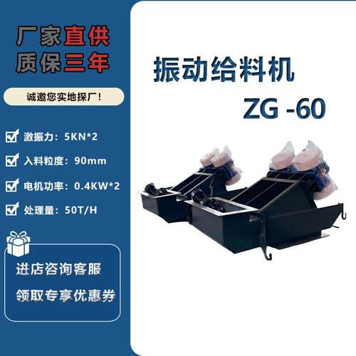 ZG型振动给料机矿山石料线定量喂料机稳定低噪耐磨匀速给料机