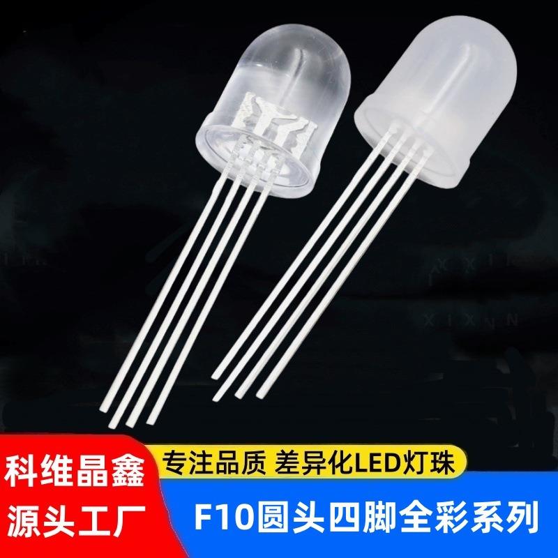 F10圆头有边雾状红光10MM圆头高亮LED红黄蓝绿白光直插式发光管