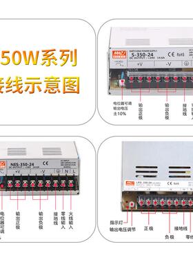 直流350W开0关源LRS/S-350-24V14电.6A明210伟5V12V15V27V36V48V7