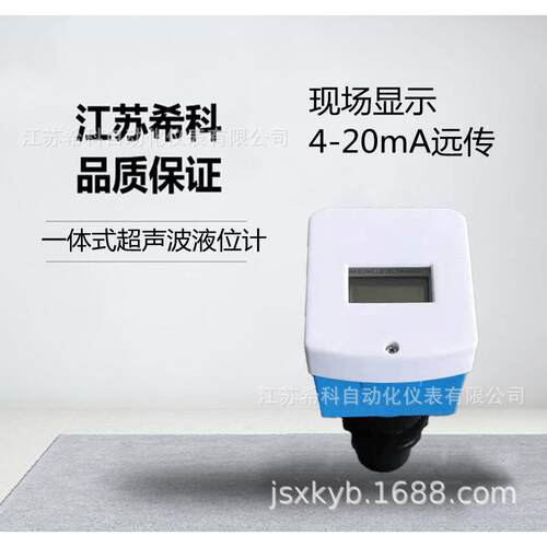 供应柴油汽油润滑油罐顶装式液位计超声波液位计