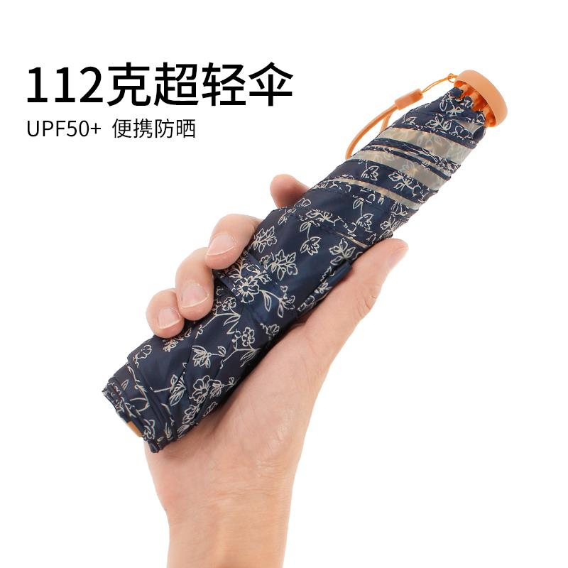 日本超轻防晒伞超强防晒遮阳伞抗UV女小巧可携式雨伞遮阳伞折叠