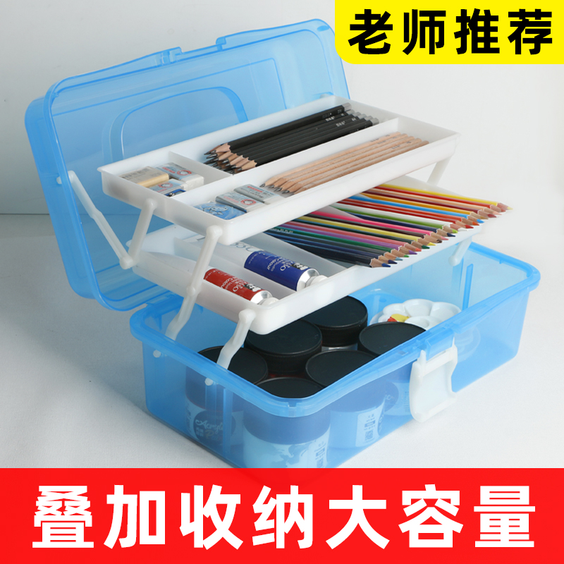 美术画箱透明文具收纳箱美术生工具箱铅笔画笔颜料收纳盒三层折叠