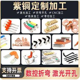 镀锡紫铜排汇流排接线铜排铜连接片机房母排接地打孔折弯定做加工
