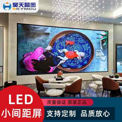高清P1/P2小间距LED显示屏室内酒店会议舞台写字楼广告led全彩屏