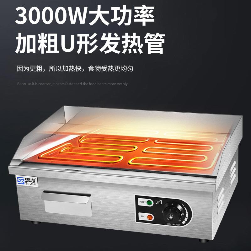 赤兔煎西厨冷电扒炉台3式抓商用手饼牛排机出口摆摊铁板烧烤面设