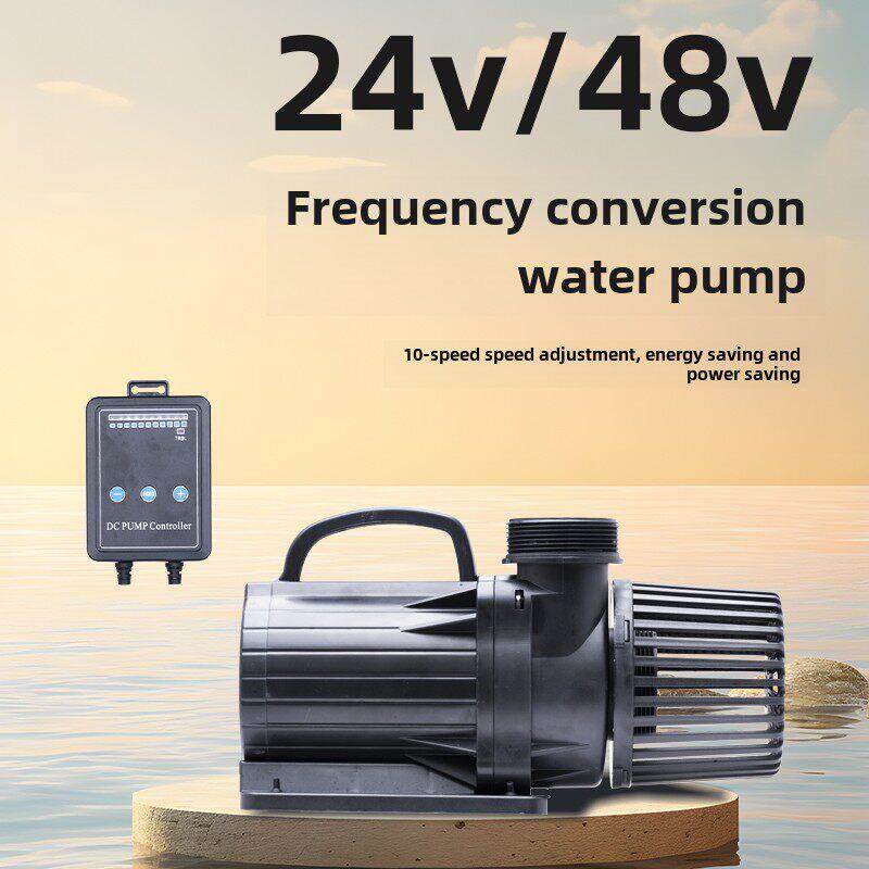 24V48V变频潜水泵低压直流大流量静音鱼池鱼缸水泵循环过滤泵