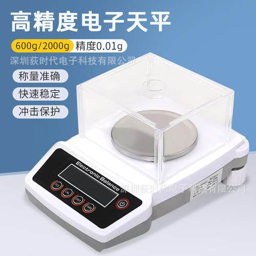 跨境欧规高精度电子天平100g/0.001g精密实验称重电子秤