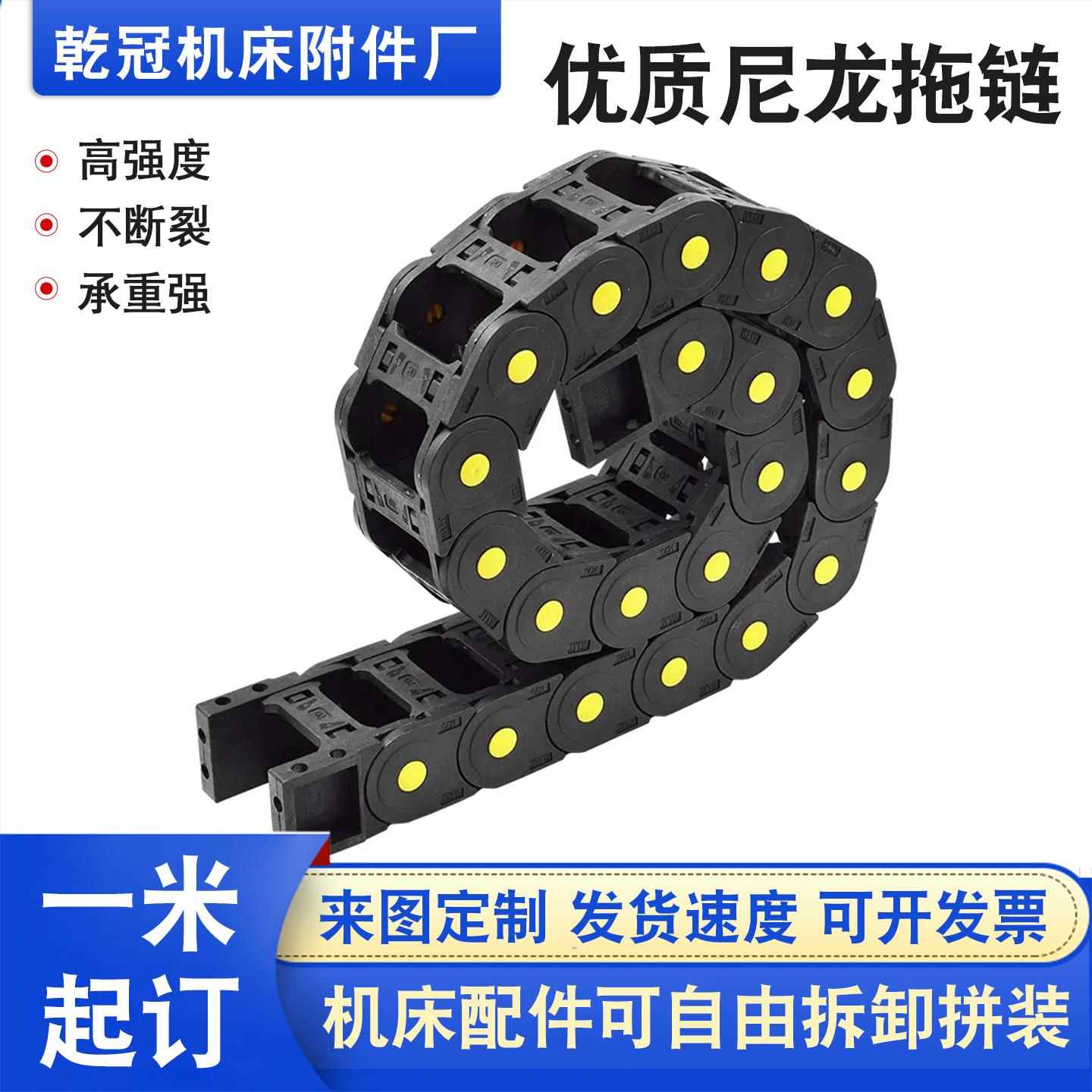 机床拖链桥式封闭坦克链条塑料履带雕刻机电缆穿线槽工业尼龙拖链