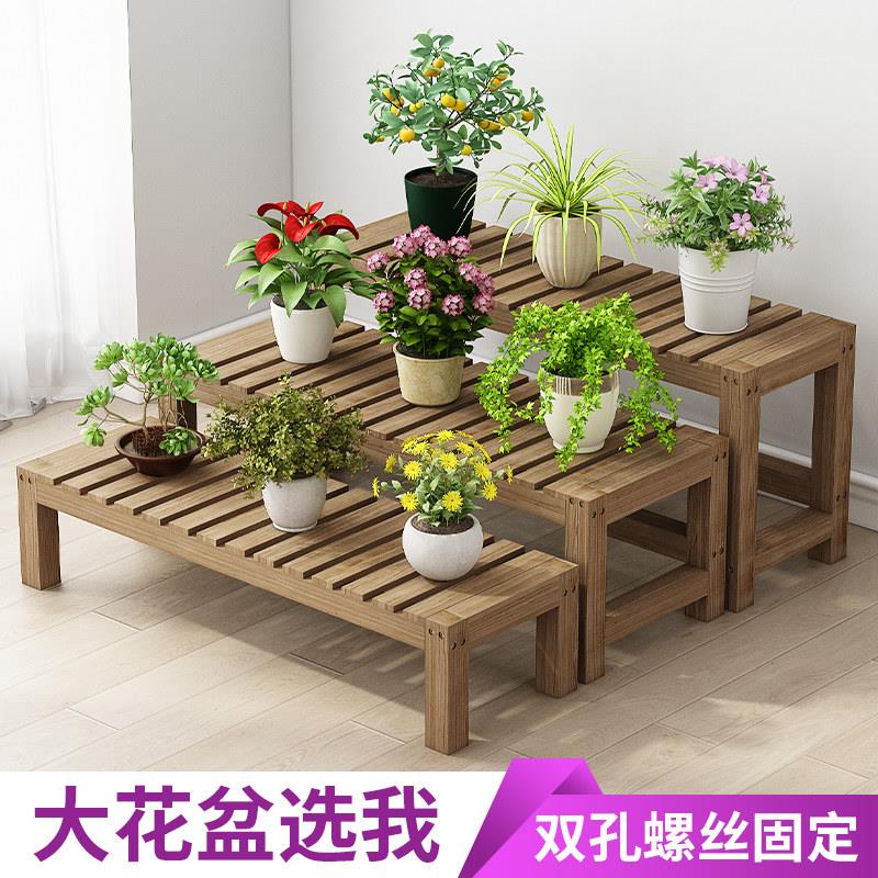 实木阳台花架置物架落地式高低多肉花盆架子室内窗台阶梯式防腐木