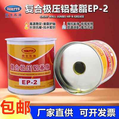 泰国进口卫士覆合极压铝基脂EP-2 300度耐高温黄油EP2润滑脂1KG