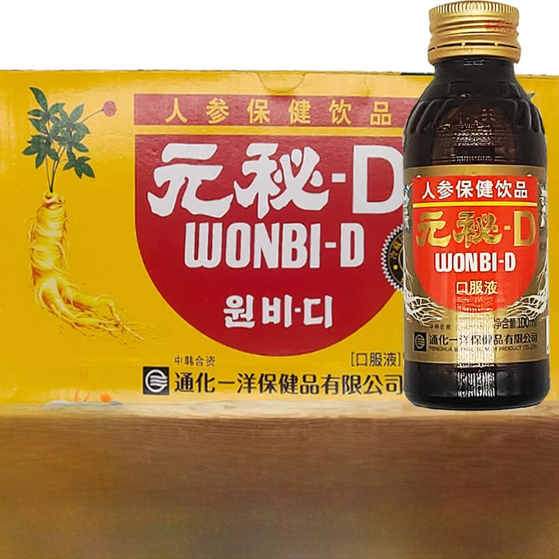 元密D通化青山人参健康饮料100ml*10瓶整盒运动营养食品饮料礼品