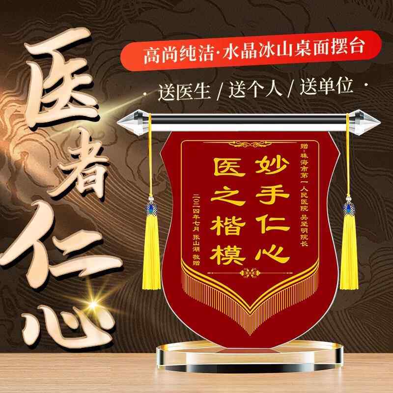 锦旗感谢医锦生旗谢医护士生送老感师的锦旗教师送锦FJT旗定