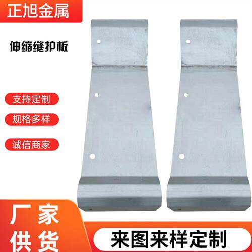 桥梁伸缩缝钢遮板防撞墙不锈钢钢护板热浸镀锌钢盖板桥台护栏钢板
