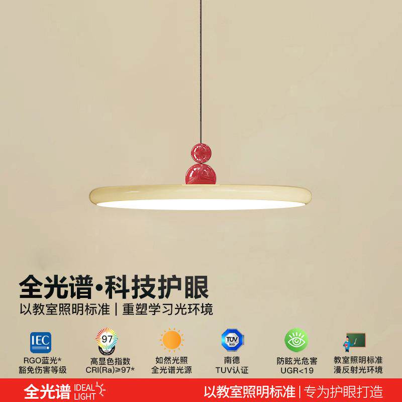 全吊光谱奶油985风飞碟吊灯餐桌岛台吧卧法式红豆餐厅护台眼线室