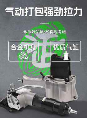 永派32型T/S组合式分F式气体RKF动打包机分离气动钢带打包机L铁皮