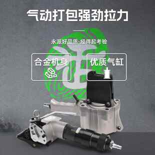 永派32型T/S组合式分F式气体RKF动打包机分离气动钢带打包机L铁皮