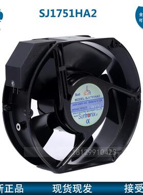 原装SANJUN三巨SJ1751HA2 220/240V 0.12A滚珠 电容式 耐高温风扇