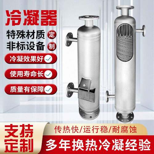 醋酸锆材螺旋缠绕管换热器盐酸钽材管壳热交换器耐腐蚀特材冷凝器